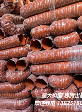 红色耐高温风管 耐温280矽胶螺旋管油烟通排风管 热风管钢丝软管