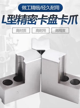 气动三爪卡盘L型加高软爪6 8 10寸内撑生爪外圆卡爪齿距1.0正反爪