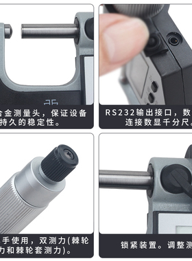 西北青量数显壁厚千分尺0-25mm球头管壁厚度高精度数字螺旋测微仪