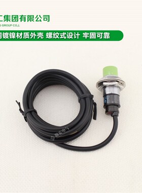 沪工 接近开关传感器防水PR18-8DP三线PNP常开24v M18 距离感应器