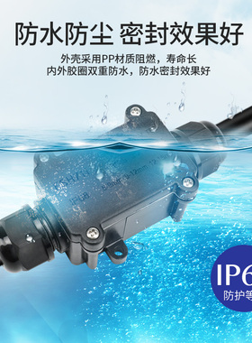 户外三进三出接线防水盒端子电线接头分线并线神器地埋电缆连接器