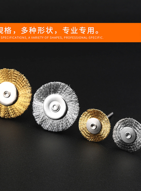 抛光头钢丝刷打磨轮除锈抛光打磨头电动电磨抛光文玩清理刷头工具