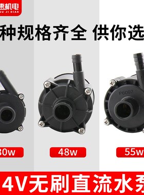 火速机电无刷直流水泵冷水机水泵工业激光冷水机水泵24V电磁电源
