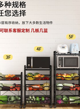 厨房蔬菜置物架放菜水果收纳筐菜篮子置物架落地多层微波炉架用品