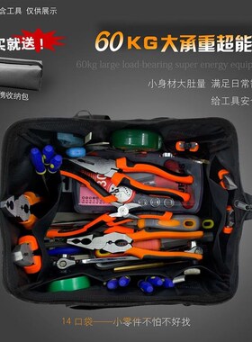 多功能工具包电工木工维修耐用加大号工具包家用维修五金收纳包