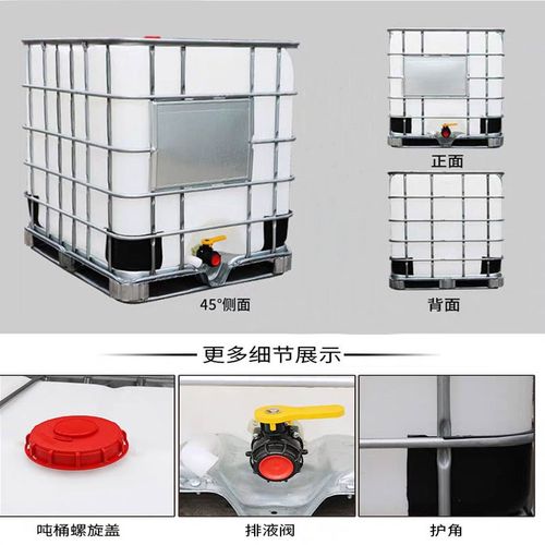 吨桶1000升塑料IBC储水箱食品级化工桶耐酸碱1吨柴油桶带铁架方桶 - 图1