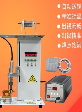清心智能半自动焊锡机脚踏式焊锡神器电铬铁焊台USB航插灯带焊线1