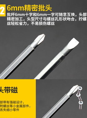 两用T型螺丝刀一字十字批杆带磁性加长多功能螺丝批起子6.0mm家用