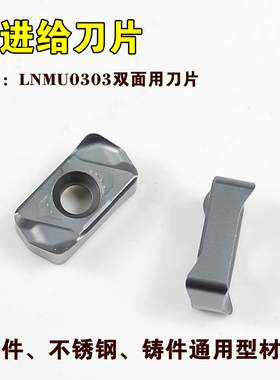 EXN03R快进给铣刀盘铣刀杆高效率LNMU0303ZER双面刀片20 25 32 50