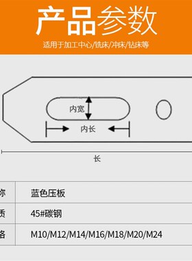 模具冲床平行东波加硬压板蓝色螺纹齿形铸钢压板M12M16M20M24M30