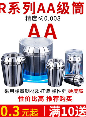 ER25筒夹多孔钻夹头加工中心铣床雕刻机夹头高速精雕机ER弹簧夹头