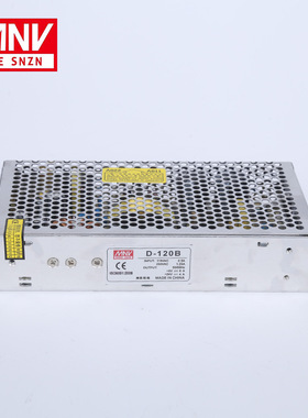 明纬开关电源D-120B 120W +5V10A +24V4A 双路输出电源电梯配件