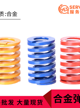 进口合金钢 矩形扁线压缩 黄蓝红绿棕色 耐高温 高强度 模具弹簧