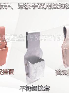 电动扳手旋转多功能支架子工木工呆扳手不锈钢挂钩背带电池腰包套