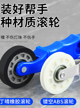 贴灯带神器灯条辅助安装专用滚轮辅助贴线形5-8mm毫通用固定工具