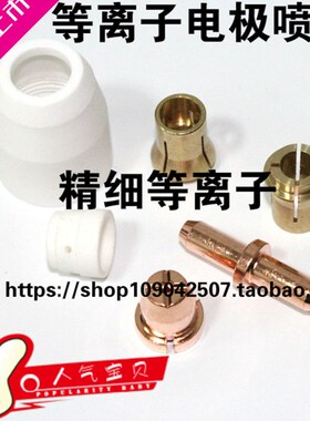 LGK8-63等离子切割机枪头/割把80/TC/LG80枪把 切割配件