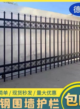 围墙栏杆篱笆围栏加厚锌钢栅栏家用庭院栅栏农村围栏铁艺院子护栏