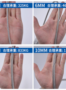 304不锈钢防旋转钢丝绳3/4/5/6/8/10mm吊车吊水泵不旋转钢丝绳子