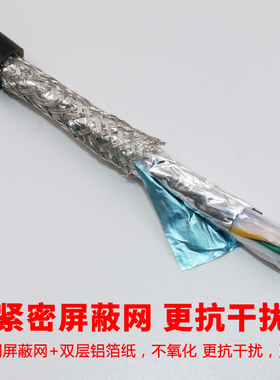 国标纯铜阻燃双绞屏蔽线RVVPS 2 4 6芯0.2 0.3 0.5 RVSP485信号线