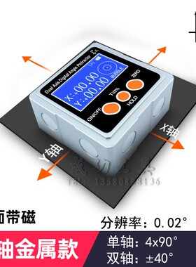 高精度数显倾角仪电子角度尺带磁角度仪角度规水平仪倾角盒
