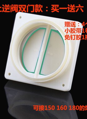 公用烟道通用防烟宝抽油烟机止逆阀止回阀厨房烟道烟管单向阀包邮