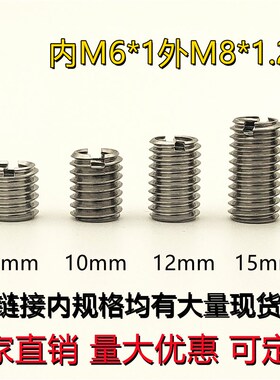 不锈钢内外牙螺母开槽螺母变径螺母螺纹转换套内螺纹M4M5M6螺纹套