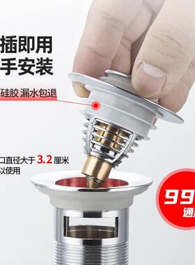 洗脸盆下水器弹跳芯30mm通用配件面盆不锈钢洗漱盆水漏塞脸池新款