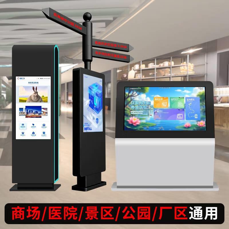 智能电子指路牌公园机场室外旋转指路机器人户外语音导览数字大屏 - 图0