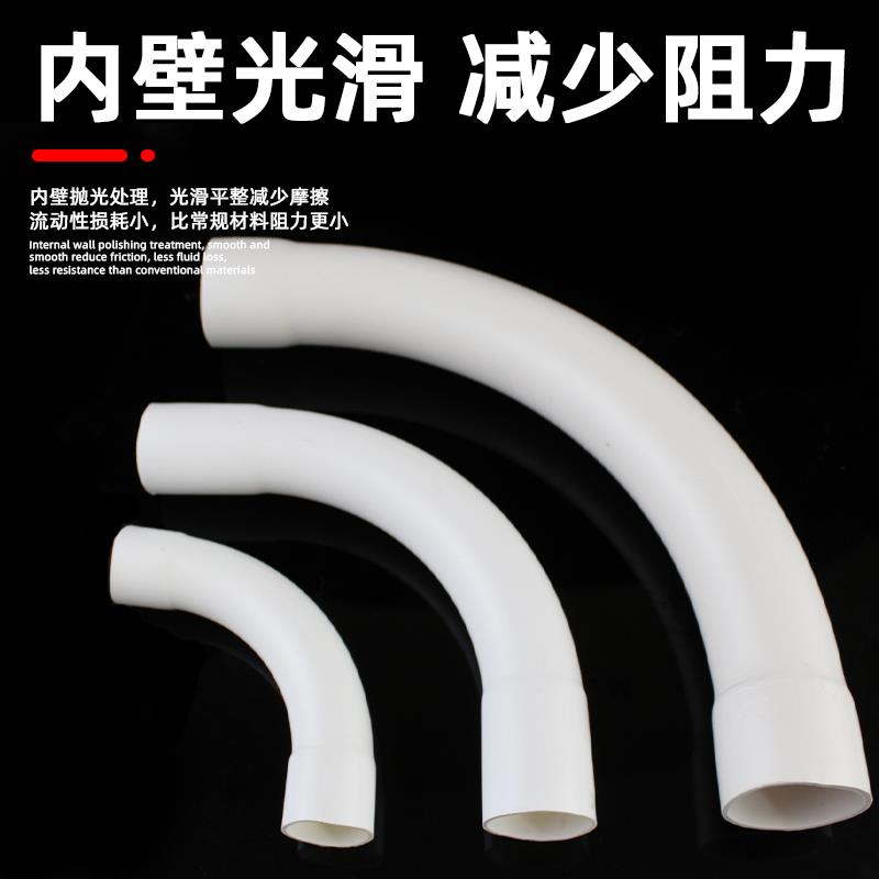 PVC电线 线管弯头 月弯 大弧度弯头20 25 32 40电工配件90度大弯 - 图2