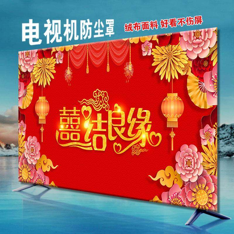 挂式70电视套套防尘罩布32 42 50 60 6555英寸曲面液晶电视机罩,淘宝优惠券,粉丝福利购,淘宝优惠卷
