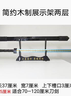 简约剑架厚德载物宝剑宝刀架子木制横放多层刀架剑托刀剑展示架新