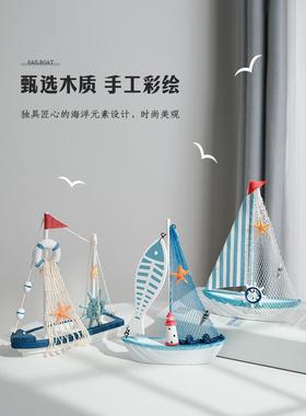 地中海风格创意家居装饰摆设 木质帆船模型小摆件手工艺木船小船