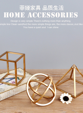 正方体金属摆件几何体样r板房书房桌面书柜酒柜装饰陈设工艺品摆