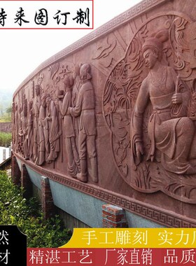 石雕浮雕石材雕i塑花岗岩公园大小型文化墙汉白玉天然定制校园抗