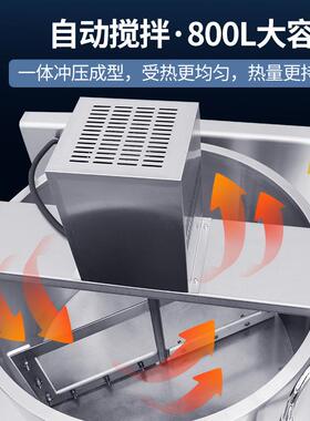 熬糖炉优厨派商用电磁溶糖自动搅拌红糖设备大型熬制糖水机糖浆锅