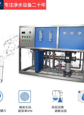 RO-1T简易型反渗透纯净水设备商用软化水去离子直饮大型工业商用