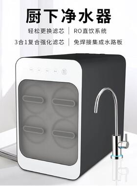净水器家用集成水路共享纯水机 1600G大流量直饮机反渗透RO机
