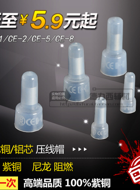 紫铜CE-1-2-5-8压线帽铜芯奶嘴接线帽快速连接器压接闭端子并线器