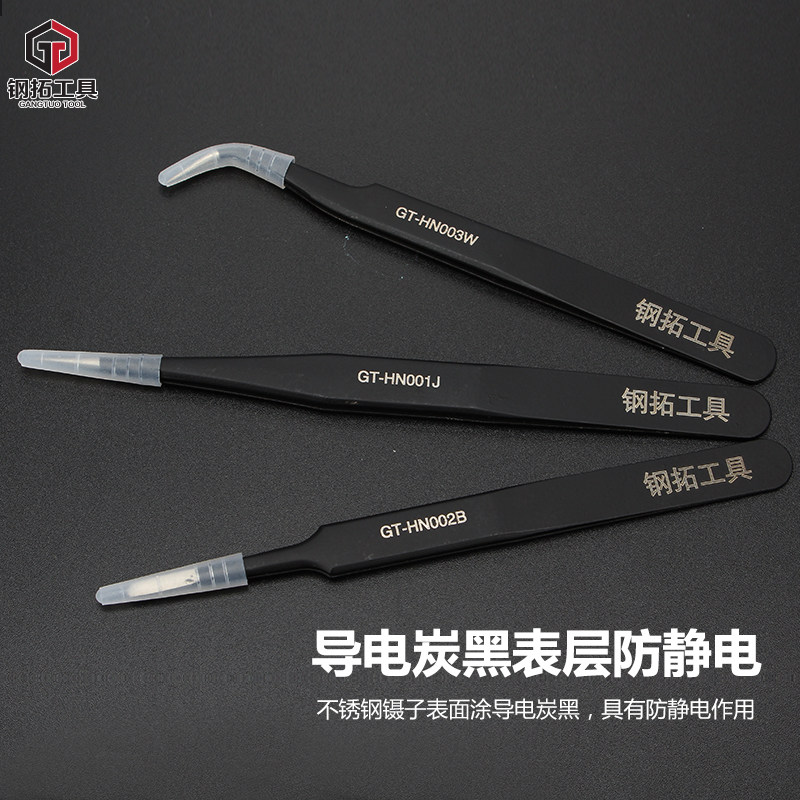 钢拓镊子工具电子维修快速夹具不锈钢镊子尖头弯头挑燕窝毛工具,淘宝优惠券,粉丝福利购,淘宝优惠卷