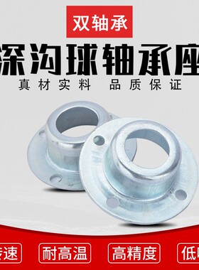 圆形轴壳双轴承座钢板冲压座6203/6204/6205/6206平面轴承固定座