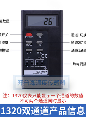 高精度测温仪工业电子温度计数显测温表K型热电偶模具带监视器