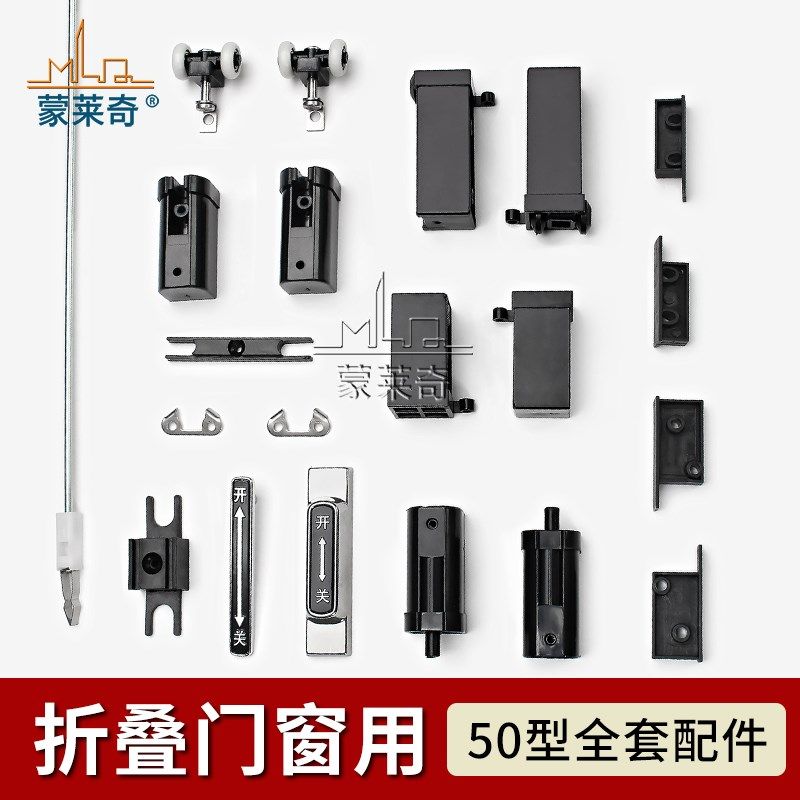 50型折叠门配件吊滑轮老式浴室门厨房间小折叠玻璃门塑料配件套装,淘宝优惠券,粉丝福利购,淘宝优惠卷