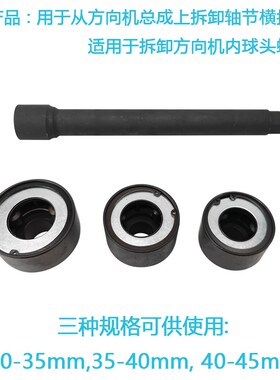 新款方向机转向机舵扳手方向盘内球头螺杆拆装专用工具舵杆套筒