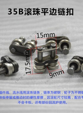 回流焊滚珠链条35B插件线侧面带滚轮链条06C流水线碳钢侧轮链条