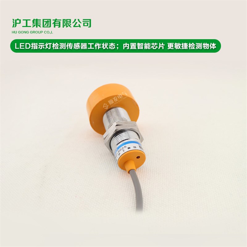 【正品】沪工集团CHIIB 接近开关 电感式传感器SM-3025C - 图3