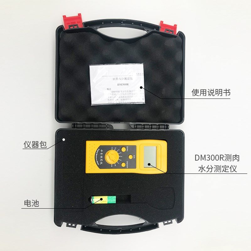 (拓科)DM300R肉类水分测定仪牛羊猪肉鸡鸭咸鱼肉干水份注水检测,淘宝优惠券,粉丝福利购,淘宝优惠卷