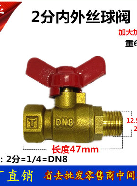 苏明内外丝铜球阀2分3分4分内外牙螺纹DN8 蝶柄气管阀门 水阀开关