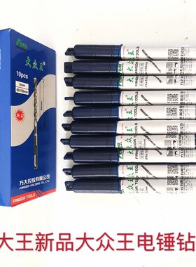 方大王新款大众王钻头混凝土墙壁合金电锤钻头冲击钻四坑方柄植筋