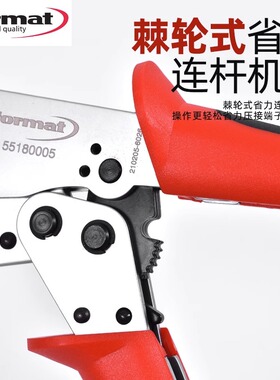 format德国压线钳进口管型端子裸端子压线接线钳插簧端子钳紧线钳