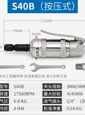 速锐马气动S40-360580加长杆风磨机气磨砂轮机内孔打磨抛光刻磨机